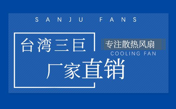 能降低電腦散熱風扇噪音的自動調節裝置