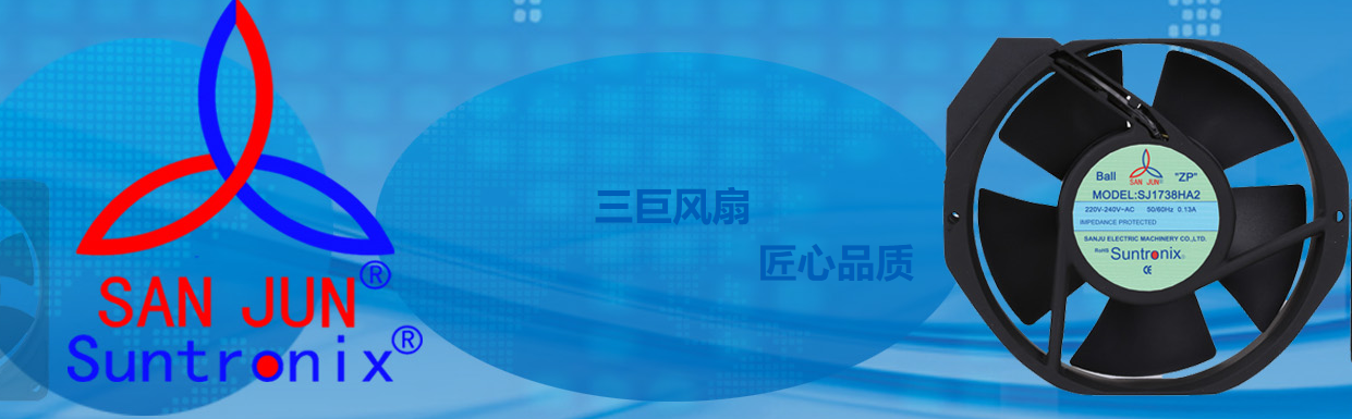 <b>專注創(chuàng)新，洞見未來，三巨電機(jī)散熱風(fēng)扇助力中國工業(yè)創(chuàng)新發(fā)展</b>